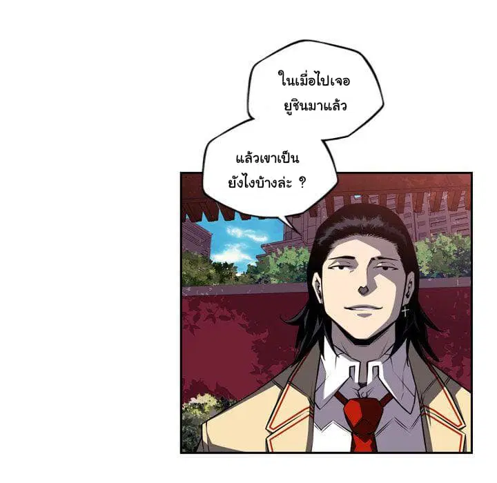 SuperNova ตอนที่ 76 หน้า 92