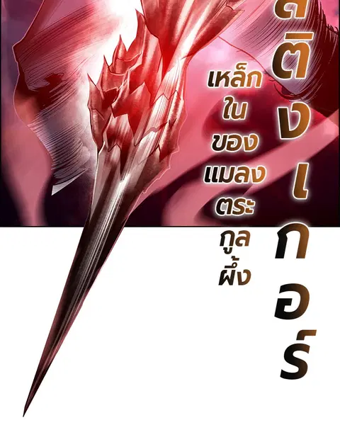 Jungle Juice ตอนที่ 63 หน้า 117
