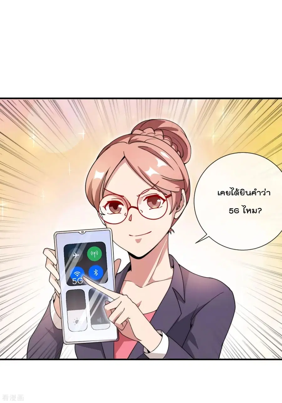 I am The Richest in The World ตอนที่ 153 หน้า 33