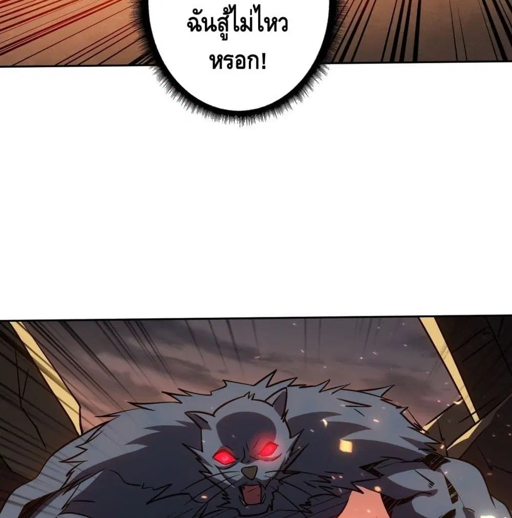 King Account at the Start ตอนที่ 47 หน้า 58