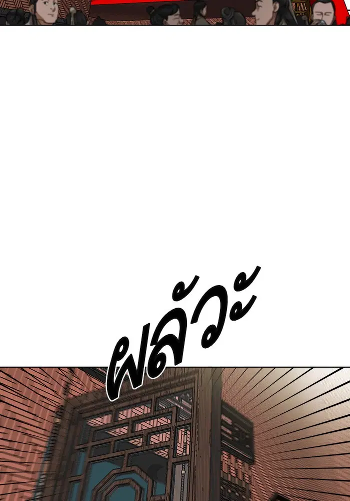 Escort Warrior ตอนที่ 48 หน้า 5