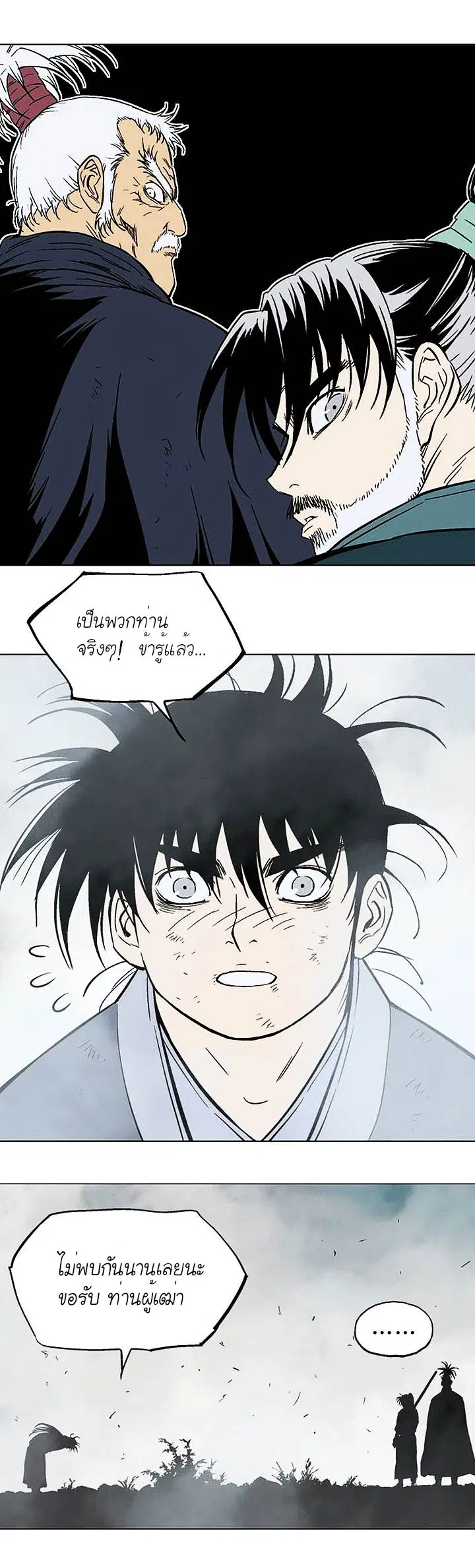 Gosu ตอนที่ 145 หน้า 31