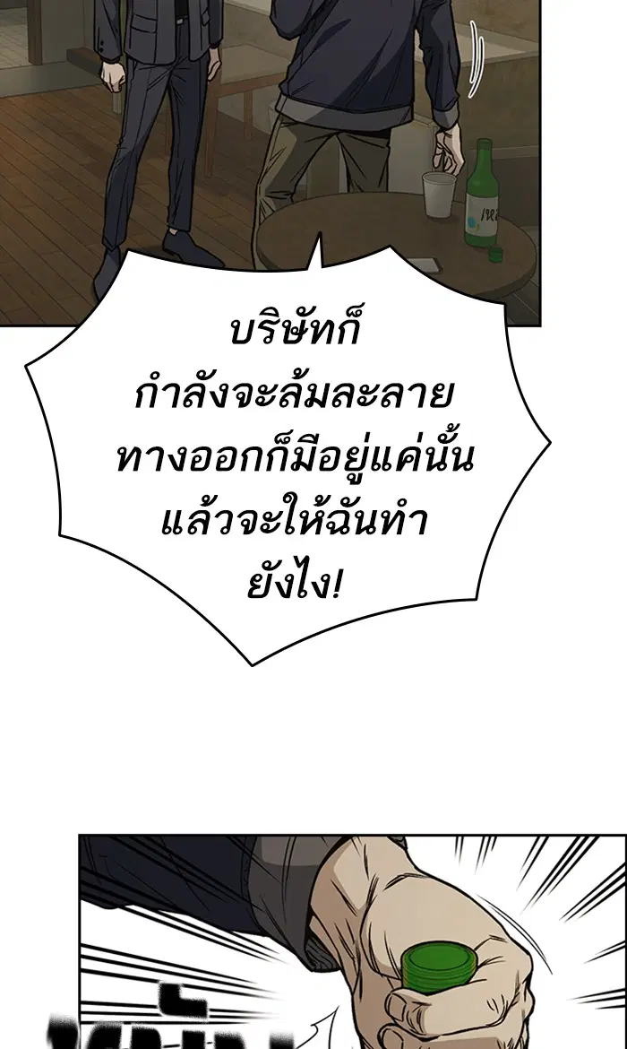Study Group ตอนที่ 156 หน้า 87