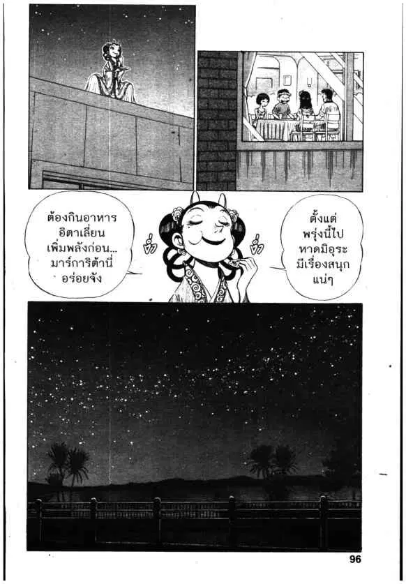 Kachuu Hana ตอนที่ 141 หน้า 26