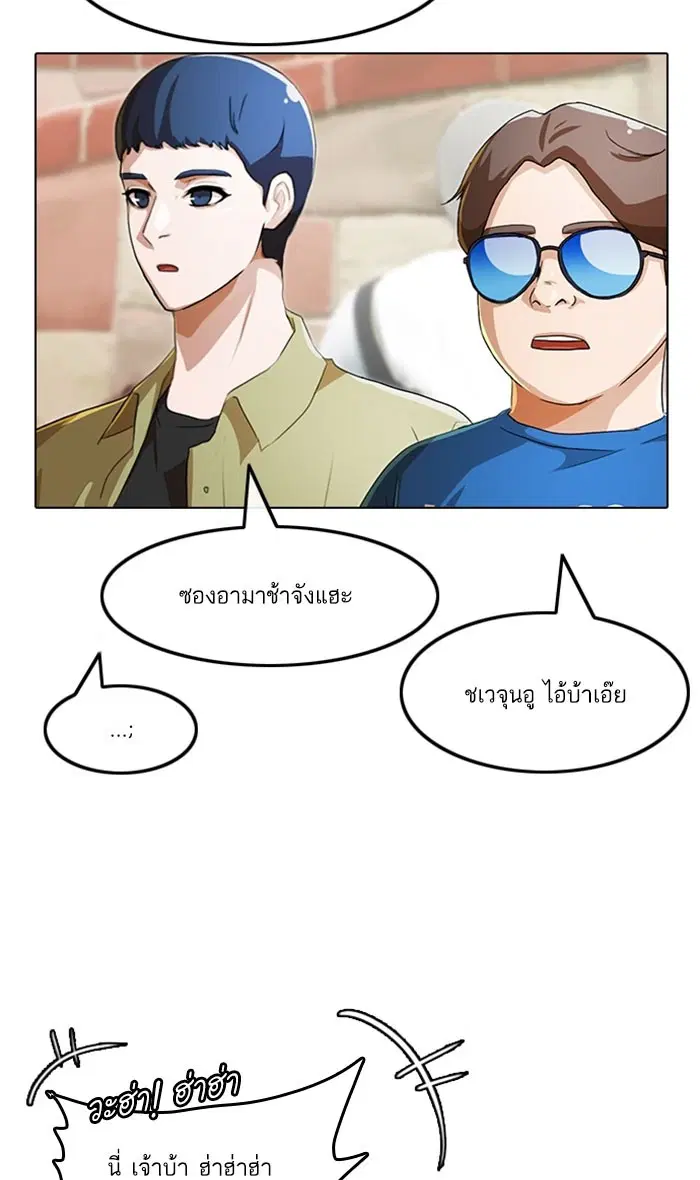 Random Chat ตอนที่ 96 หน้า 40