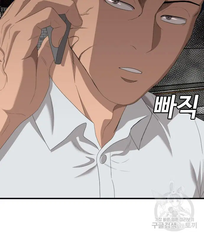 Bad Guy ตอนที่ 149 หน้า 65