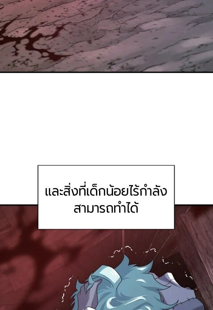The World’s Best Engineer ยอดสถาปนิกผู้พิทักษ์อาณาจักร ตอนที่ 221 หน้า 14