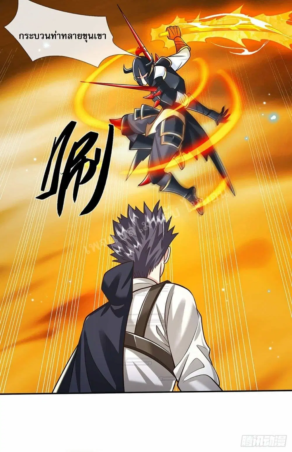 Royal God of War, Rising Dragon ตอนที่ 115 หน้า 20