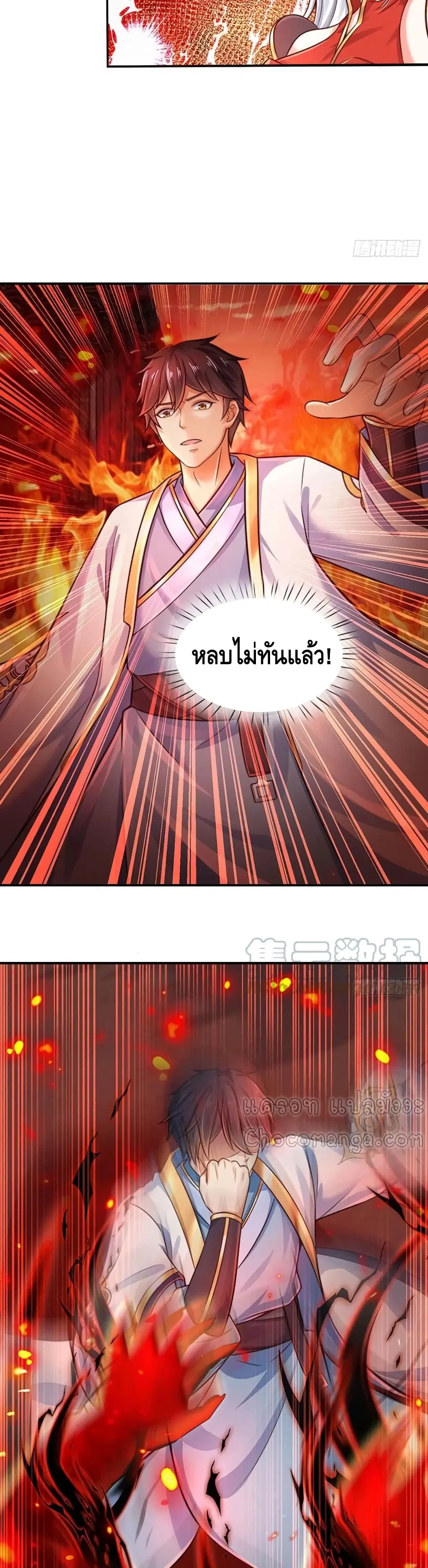 Opening to Supreme Dantian ตอนที่ 92 หน้า 7