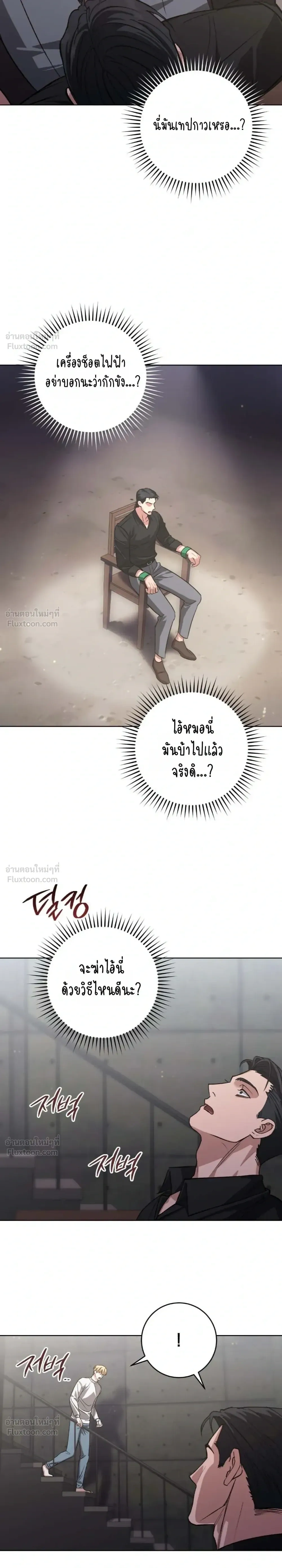 Chilling Baby – เสวมั้ยที่รัก ตอนที่ 1 หน้า 28