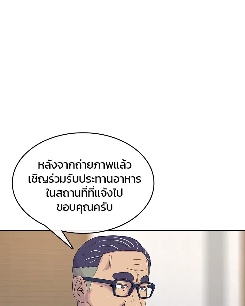 Kitchen Soldier ตอนที่ 131 หน้า 8