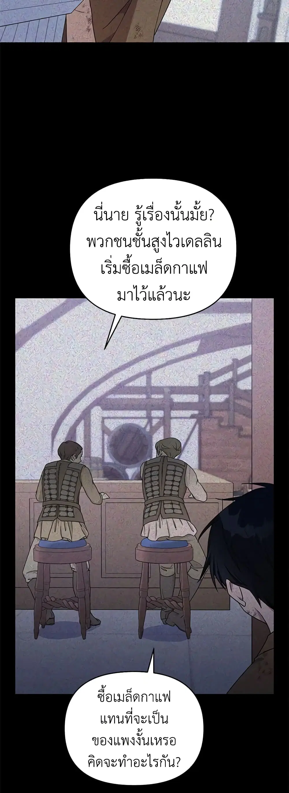What It Means to Be You ตอนที่ 22 หน้า 16