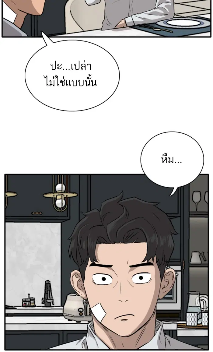 Bad Guy ตอนที่ 15 หน้า 38