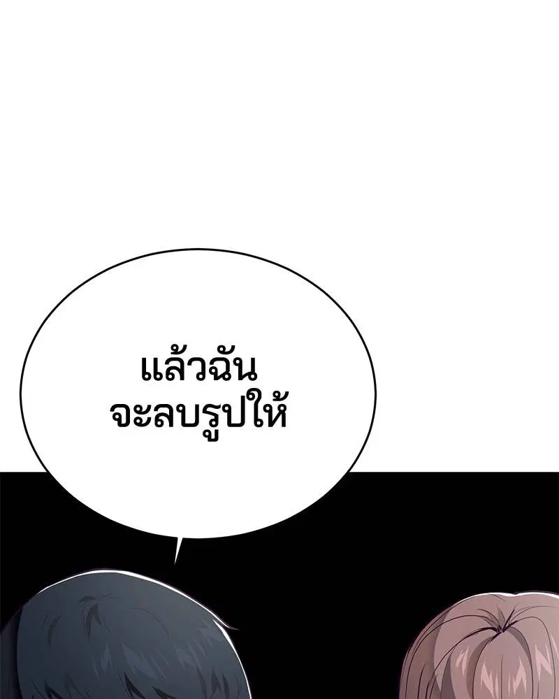 The Boy of Death ตอนที่ 26 หน้า 108