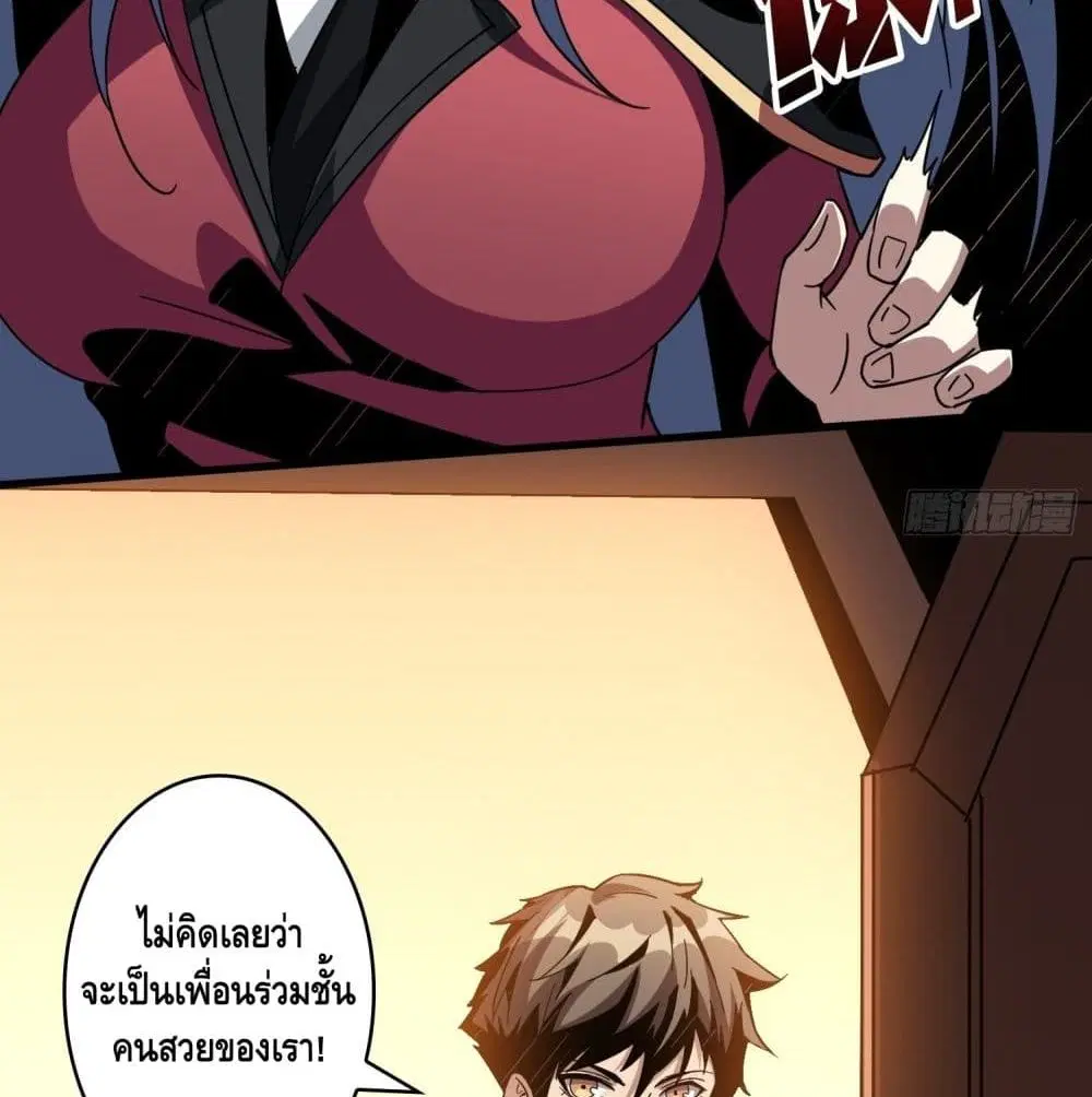 King Account at the Start ตอนที่ 42 หน้า 77