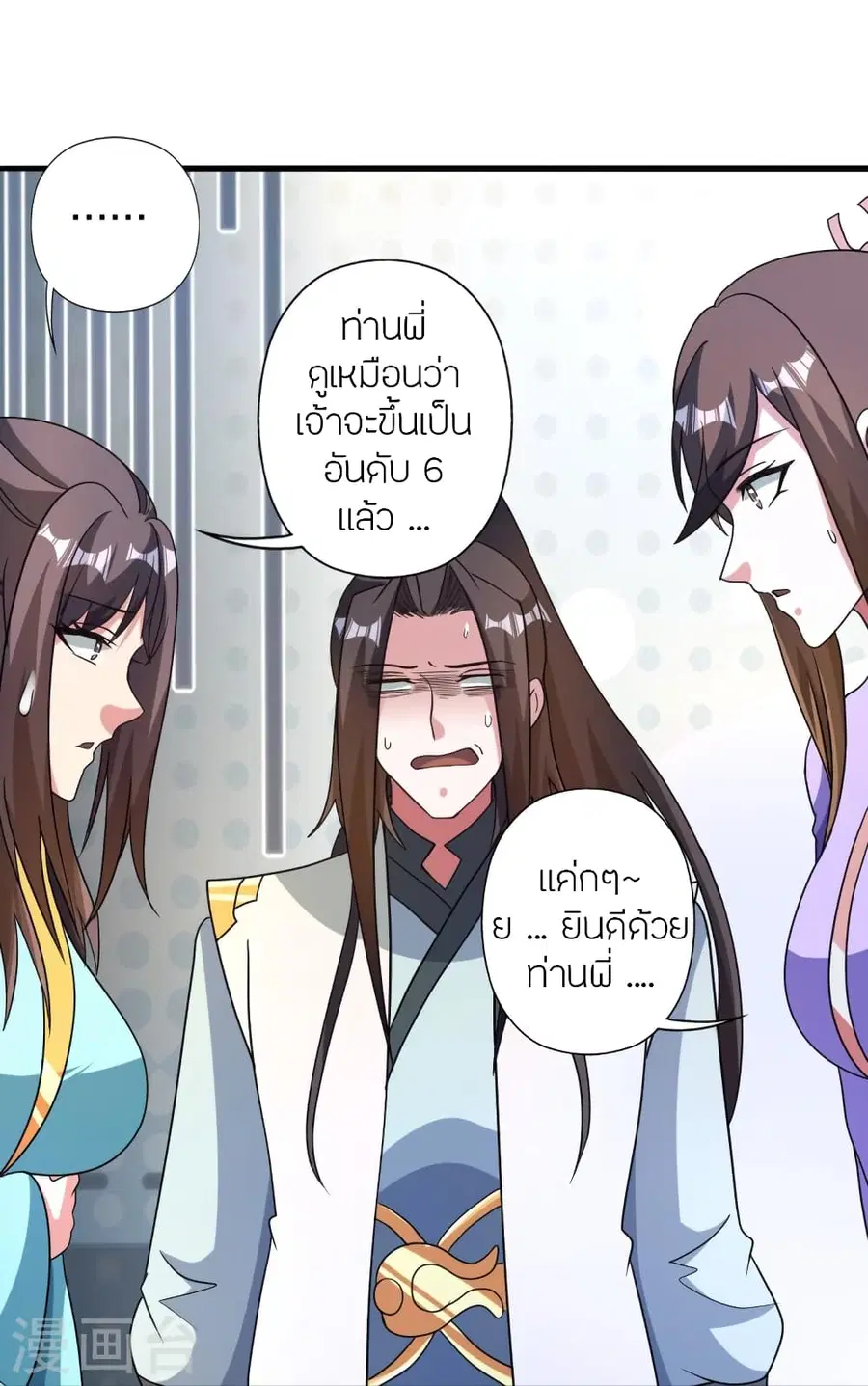 Banished Disciple’s Counterattack ราชาอมตะผู้ถูกขับไล่ ตอนที่ 375 หน้า 36
