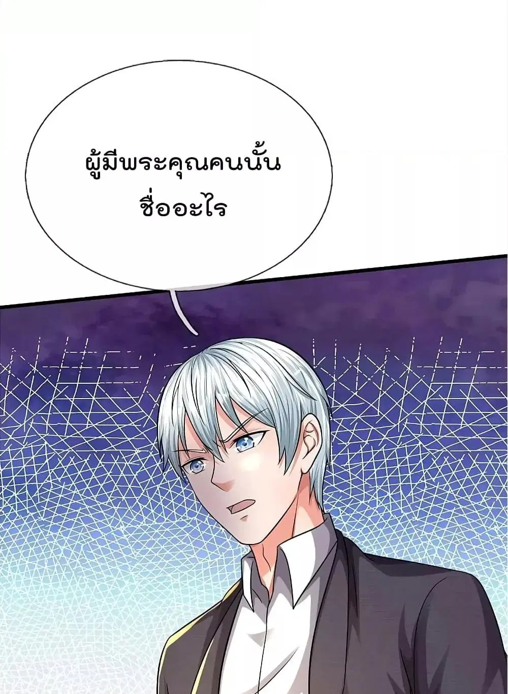 I’m the Great Immortal ตอนที่ 512 หน้า 7