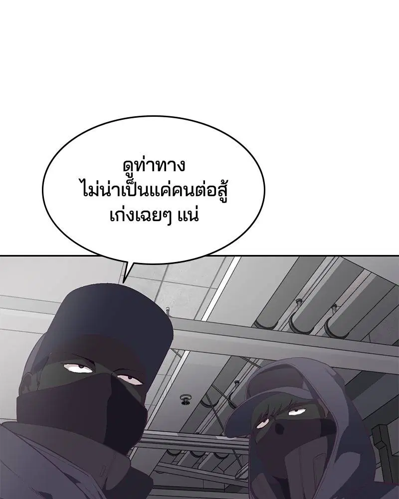 The Boy of Death ตอนที่ 75 หน้า 10
