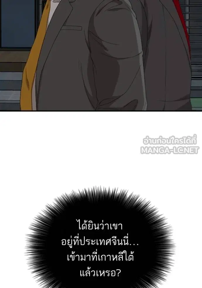 Bad Guy ตอนที่ 249 หน้า 72