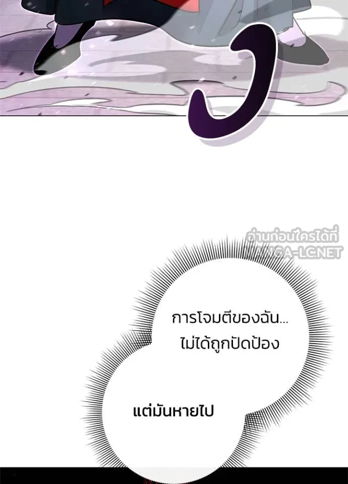 Night of the Ogre ตอนที่ 96 หน้า 27