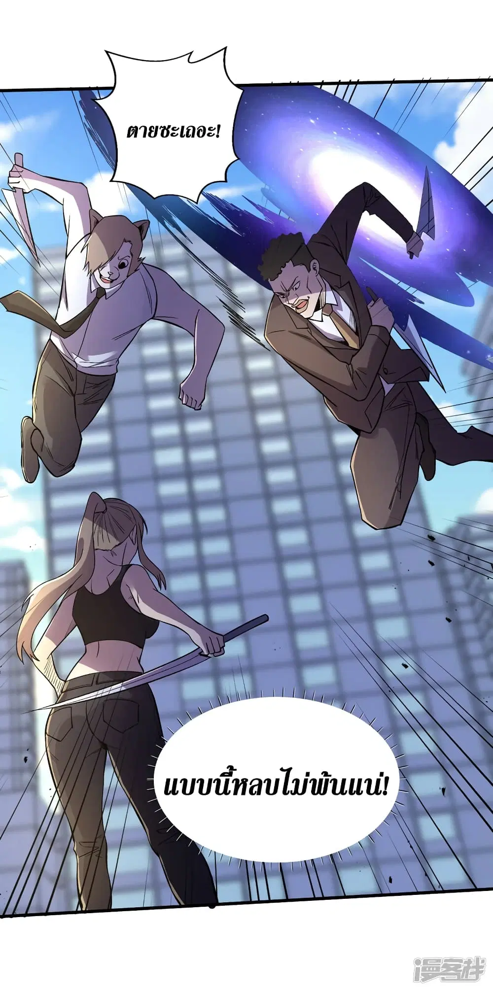 The Last Hero ตอนที่ 92 หน้า 19