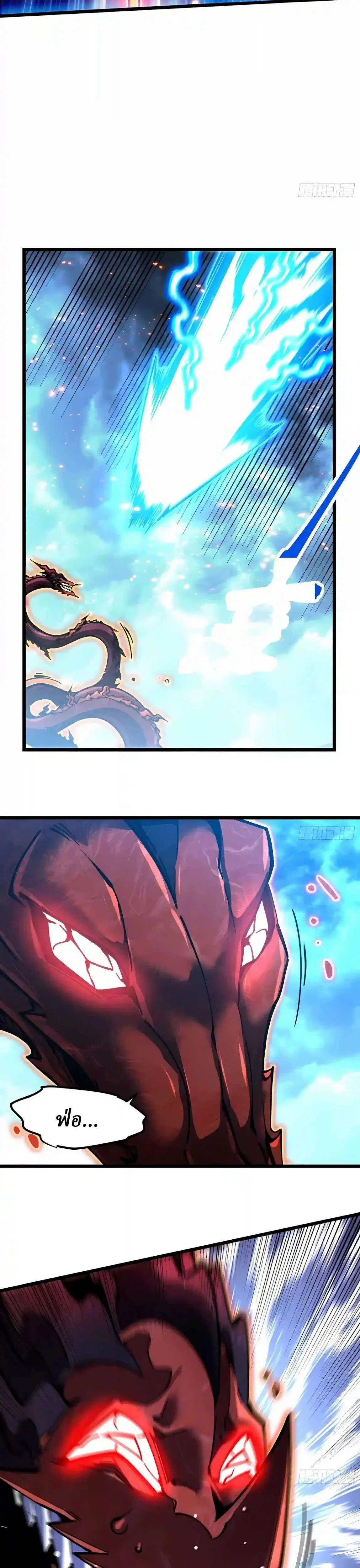 Martial Evolution: Start by Awakening the King of Monsters ตอนที่ 162 หน้า 26