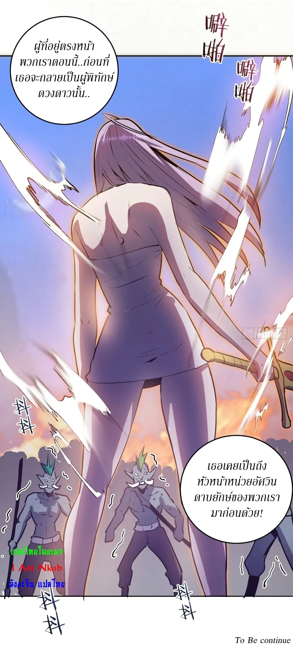 King Star Emperor ตอนที่ 128 หน้า 25