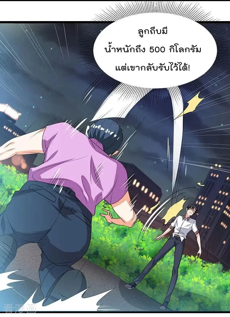 Rebirth Abandoned Less Return ตอนที่ 16 หน้า 9
