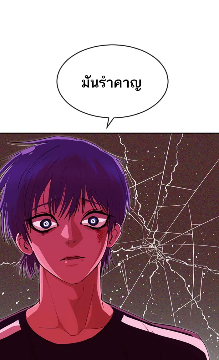 Random Chat ตอนที่ 231 หน้า 35