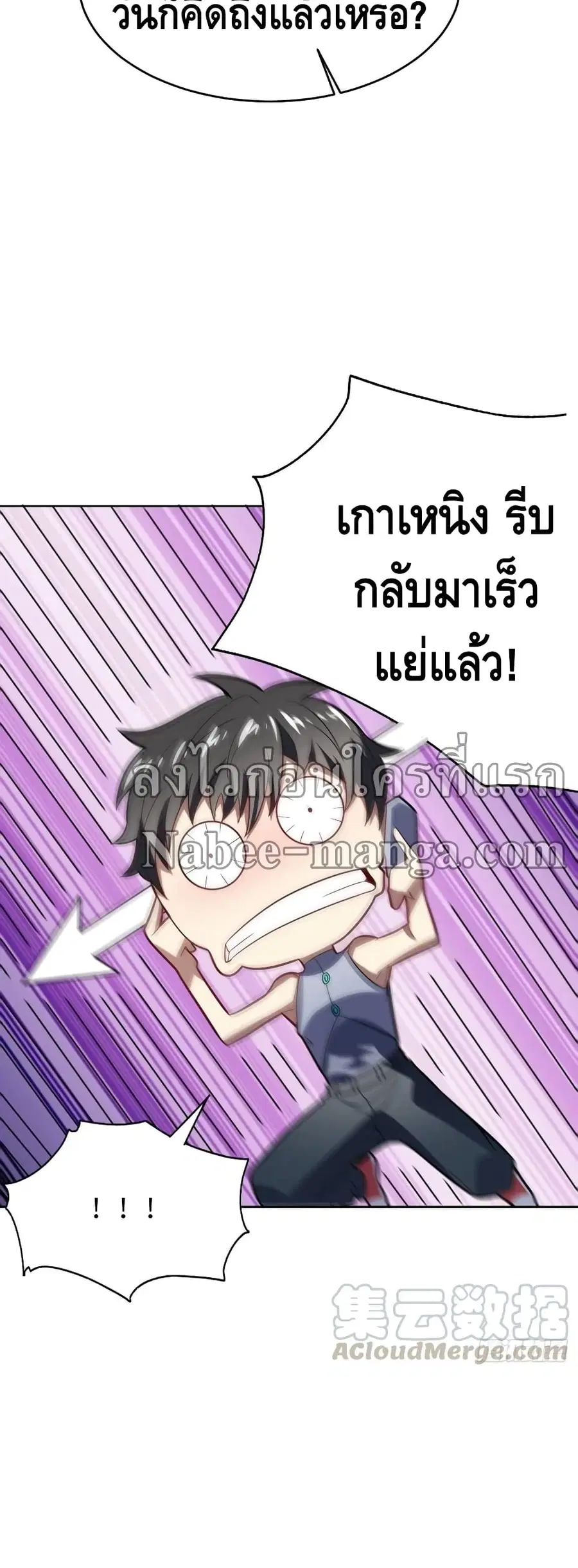 High Energy Strikes ตอนที่ 104 หน้า 15