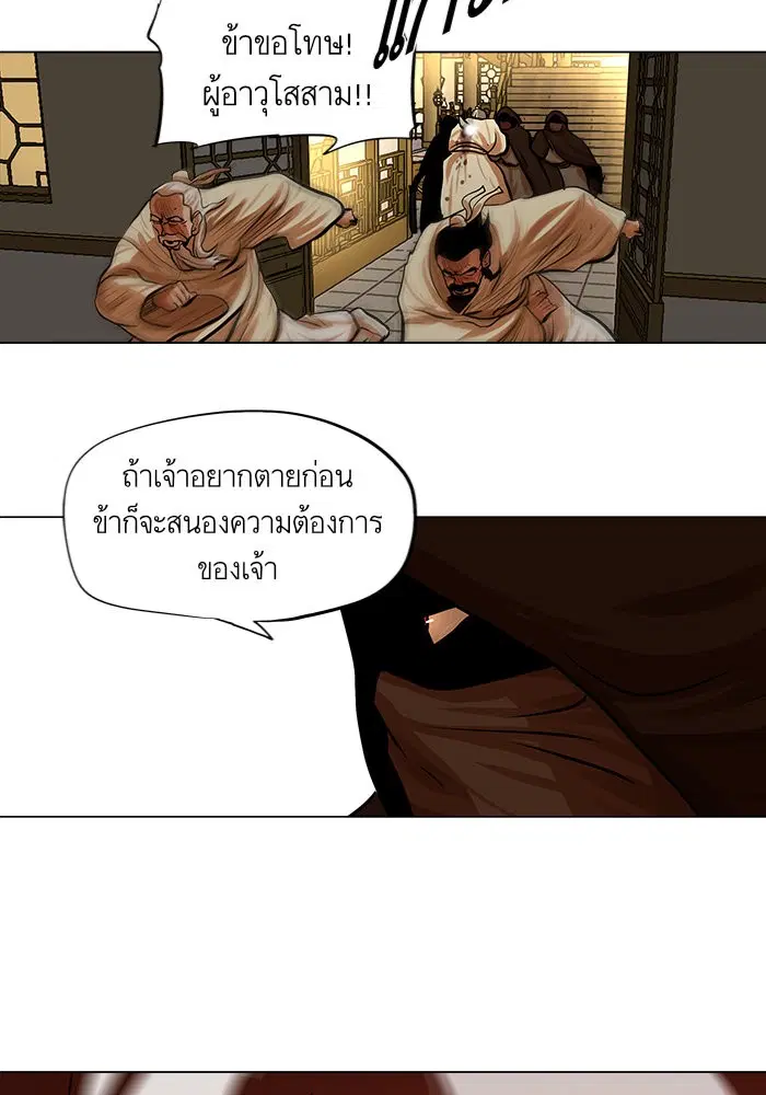 Escort Warrior ตอนที่ 74 หน้า 35