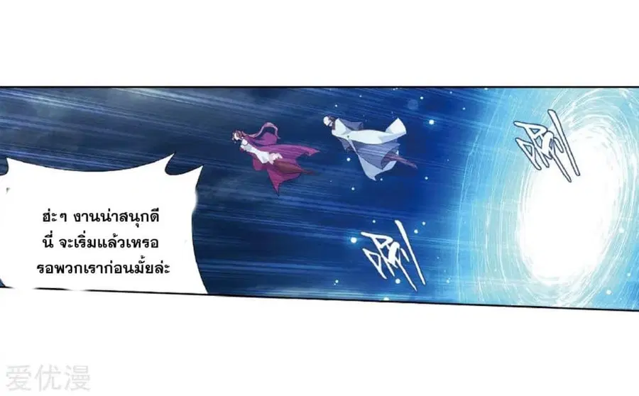 Doupo Cangqiong ตอนที่ 273 หน้า 59