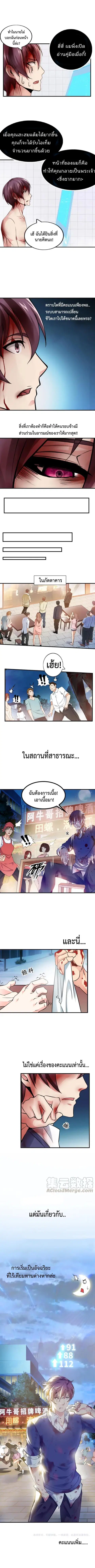 I Am An Invincible Genius ตอนที่ 1 หน้า 12