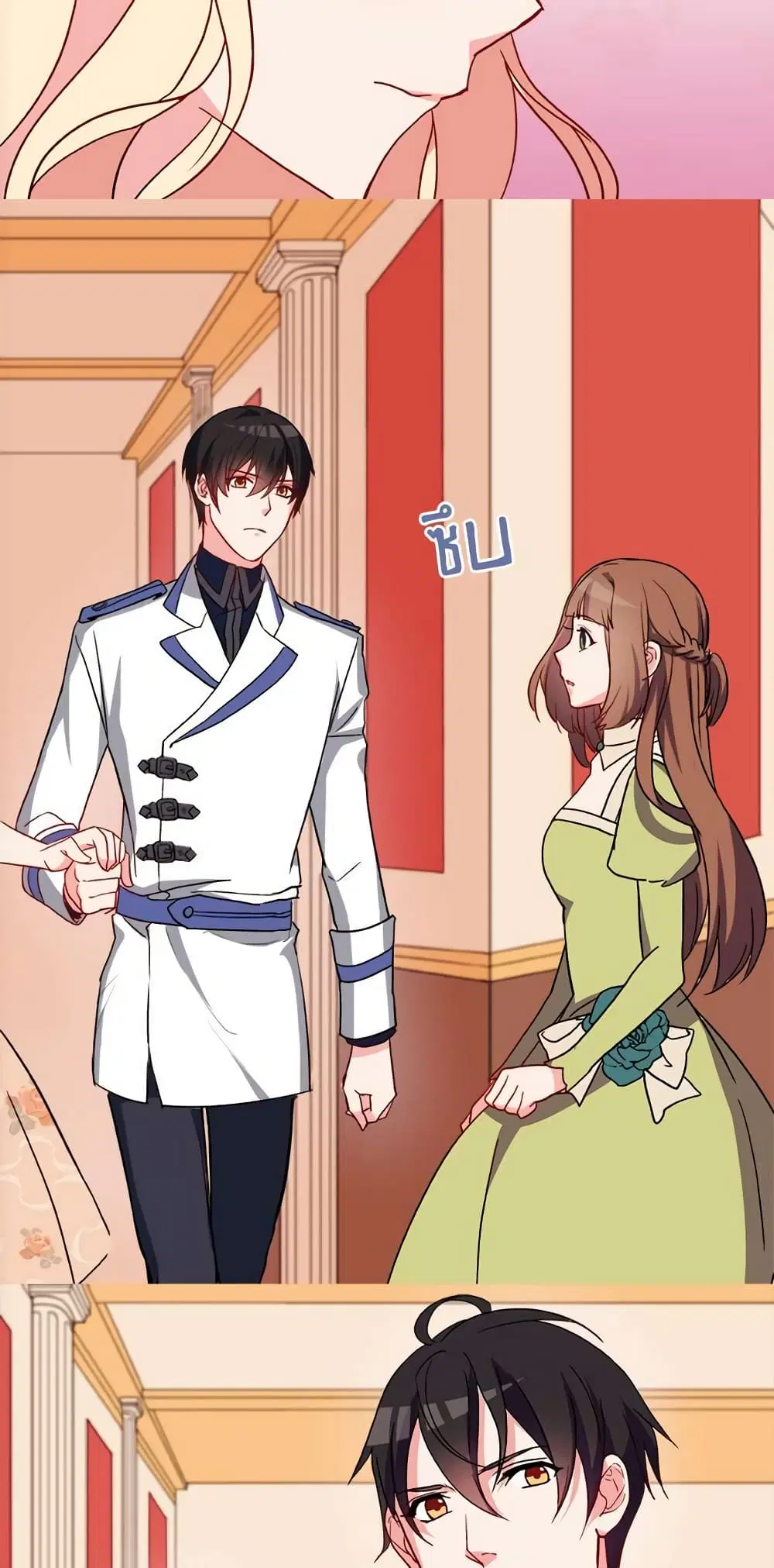 What It Takes to be a Villainess ตอนที่ 30 หน้า 23