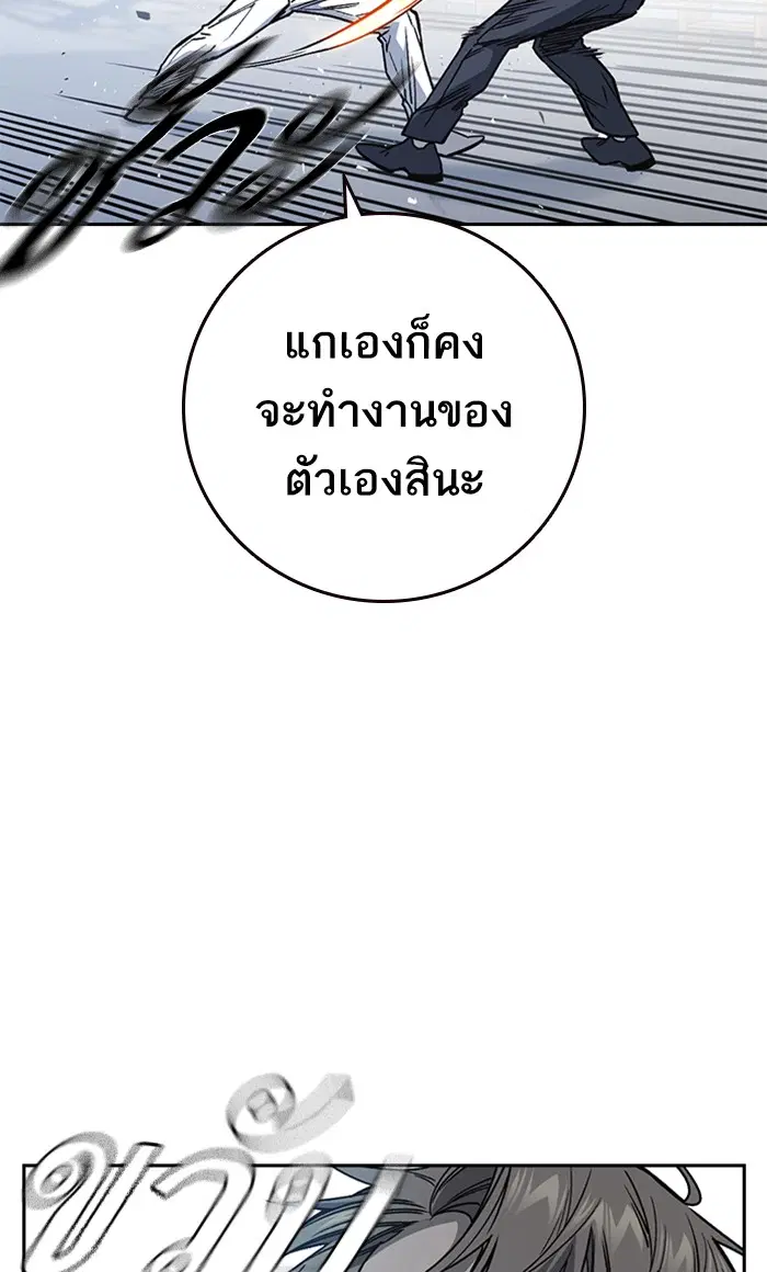 Study Group ตอนที่ 159 หน้า 76