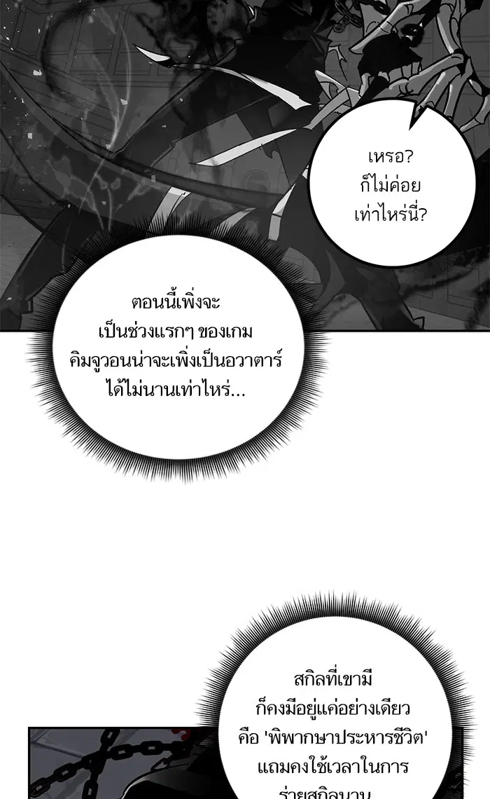 Return to Player ตอนที่ 19 หน้า 83