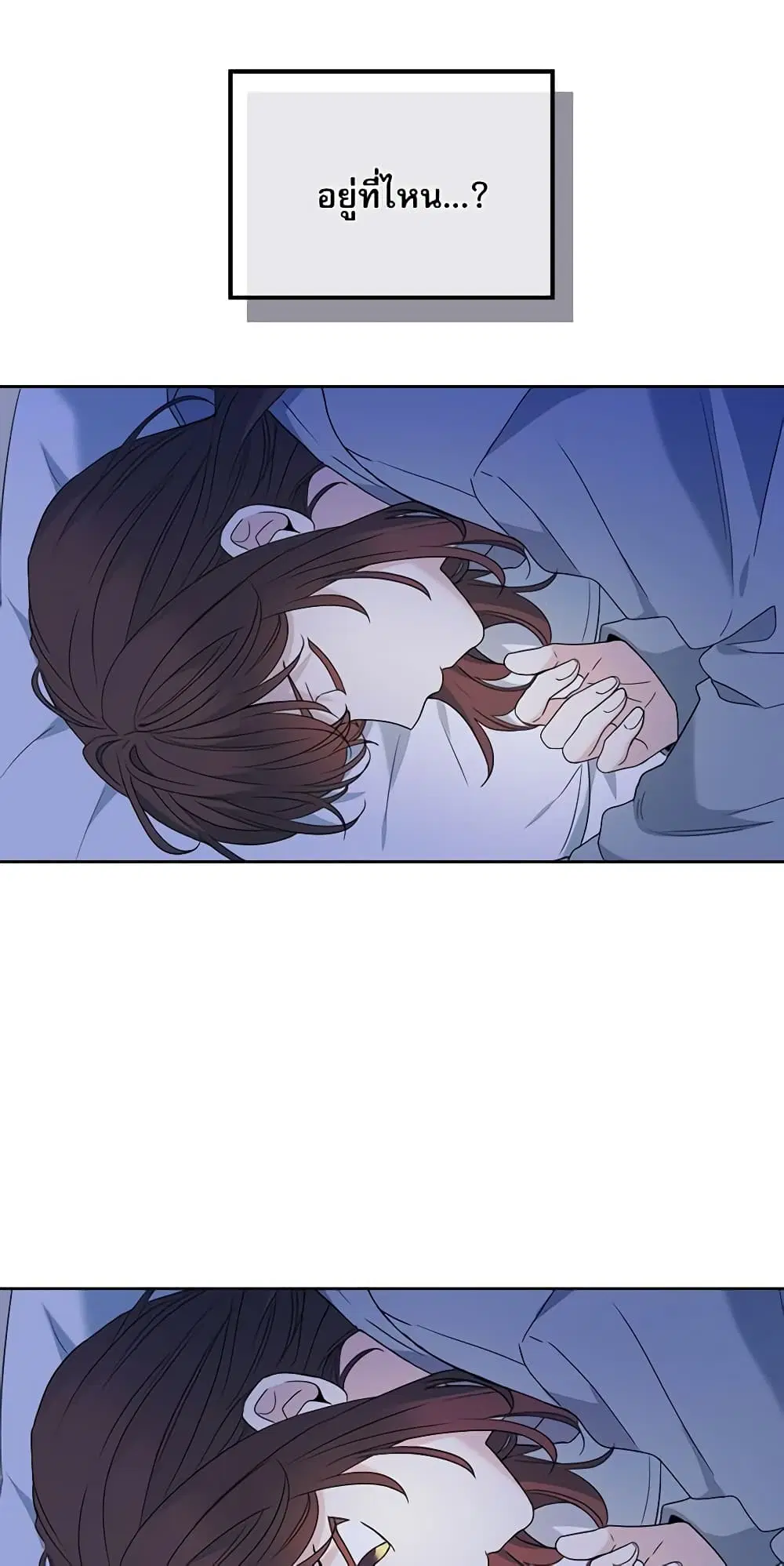 My Life as an Internet Novel ตอนที่ 210 หน้า 36