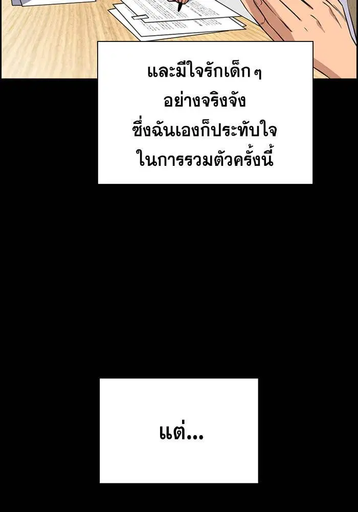 True Education ตอนที่ 45 หน้า 14