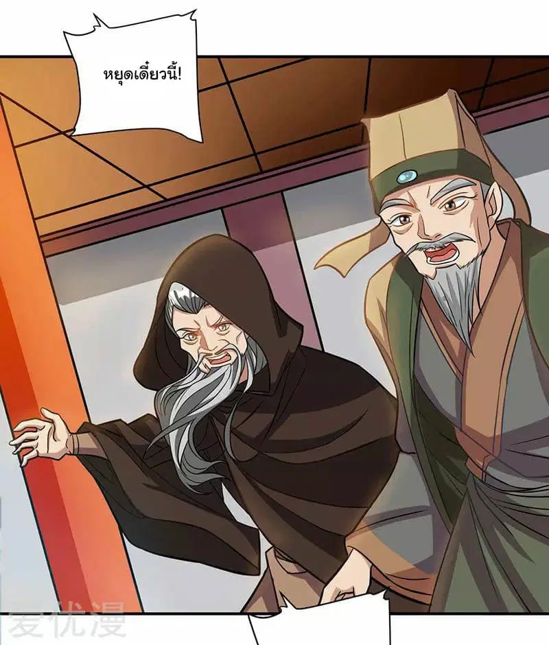 Reborn 80,000 years ตอนที่ 31 หน้า 13