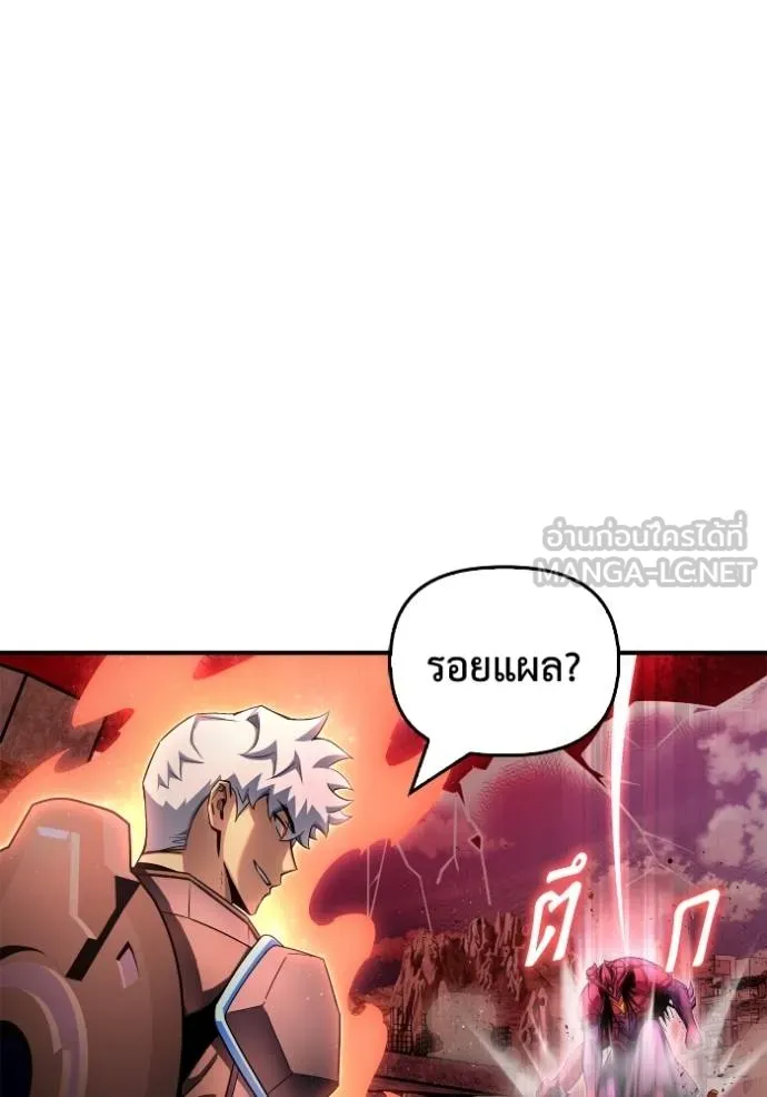 Superhuman Battlefield เกมของยอดมนุษย์ ตอนที่ 143 หน้า 44