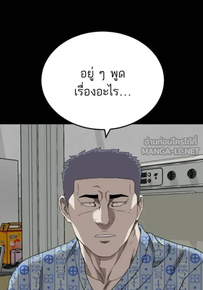 Bad Guy ตอนที่ 274 หน้า 31
