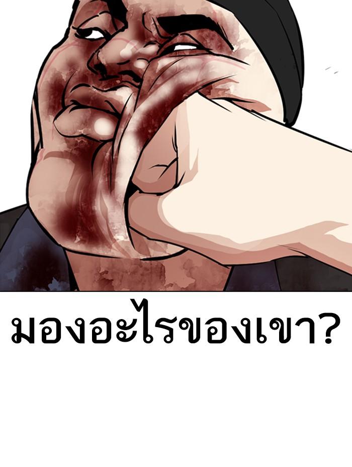 Lookism ตอนที่ 333 หน้า 99