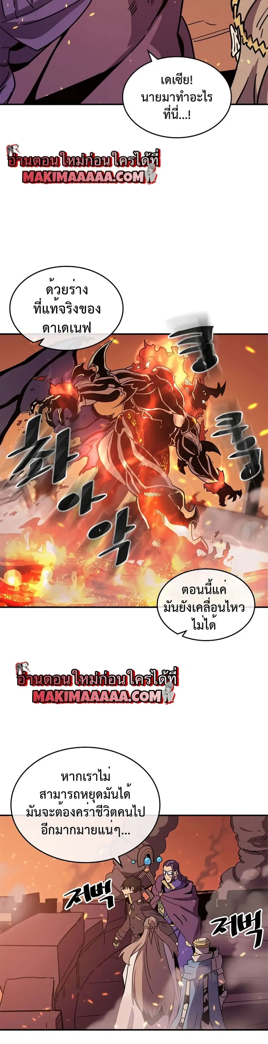 A Returner’s Magic Should Be Special ตอนที่ 97 หน้า 6