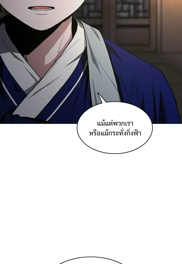 JAKDU ตอนที่ 102 หน้า 118