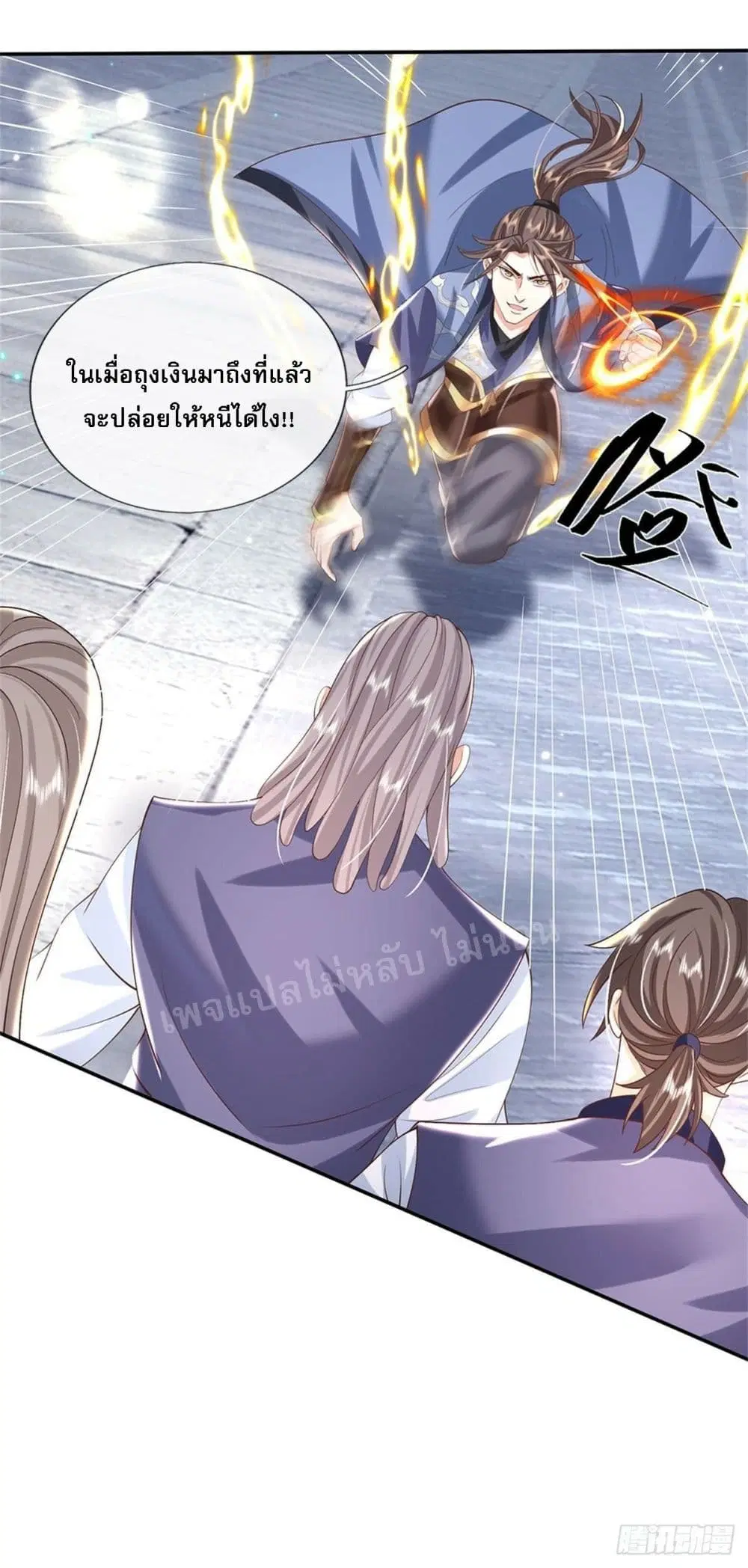 Royal God of War, Rising Dragon ตอนที่ 155 หน้า 8