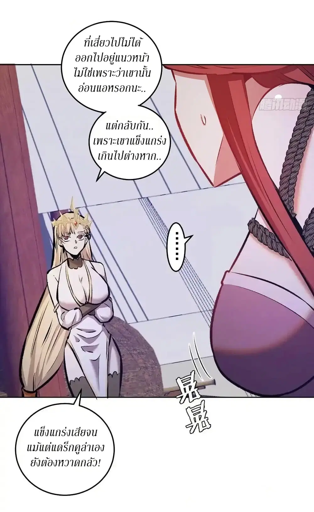 King Star Emperor ตอนที่ 153 หน้า 8