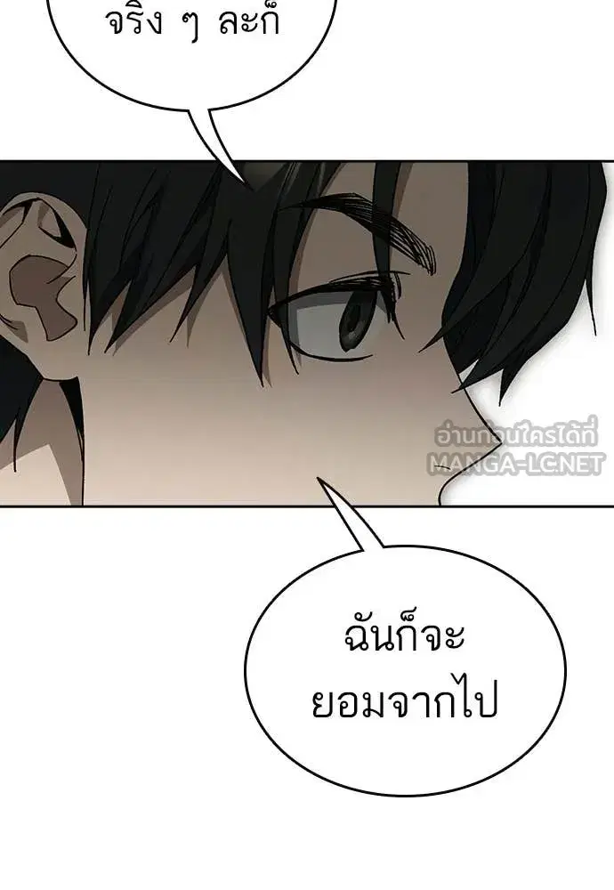 Study Group ตอนที่ 316 หน้า 100
