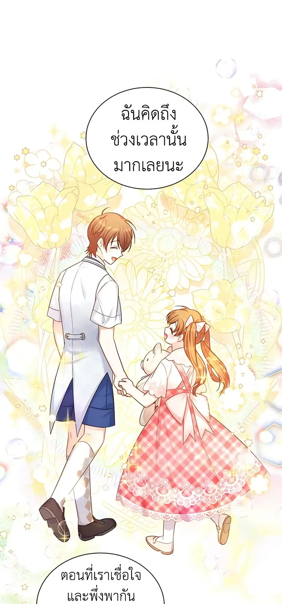 The Soulless Duchess ตอนที่ 106 หน้า 5