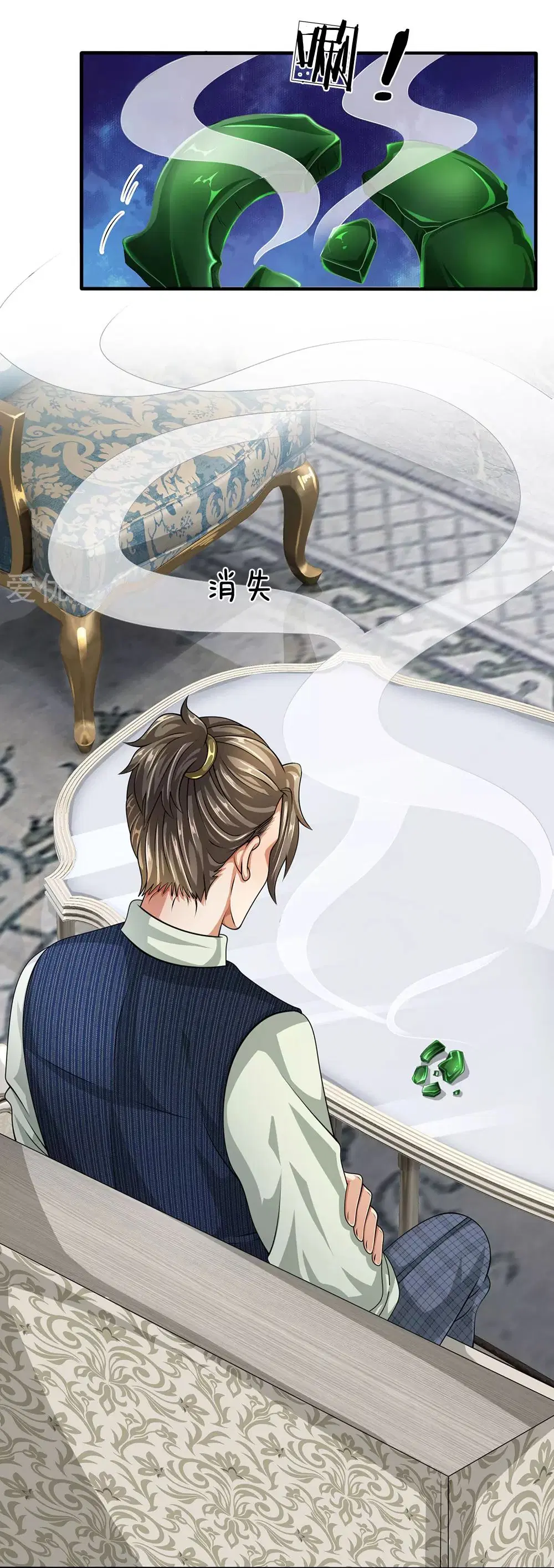 Dushi Zhi Ni Tianxian Zun ตอนที่ 84 หน้า 6