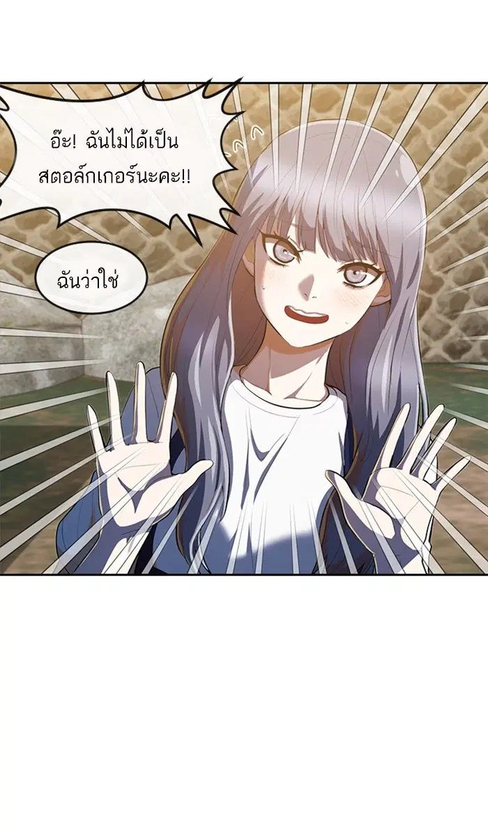 Random Chat ตอนที่ 212 หน้า 54